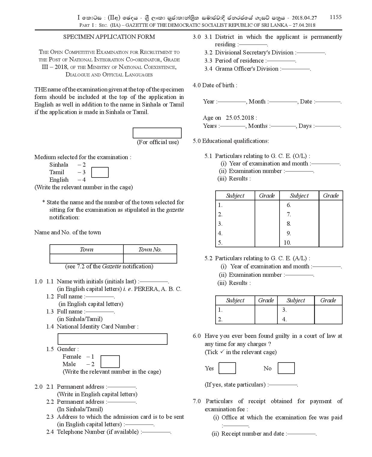 National Integration Coordinator (Open) - Ministry of National Coexistence, Dialogue & Official Languages